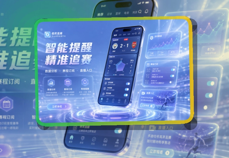 熊猫体育 下载入口和赛事入口，网页入口减少临时搜索 页面展示